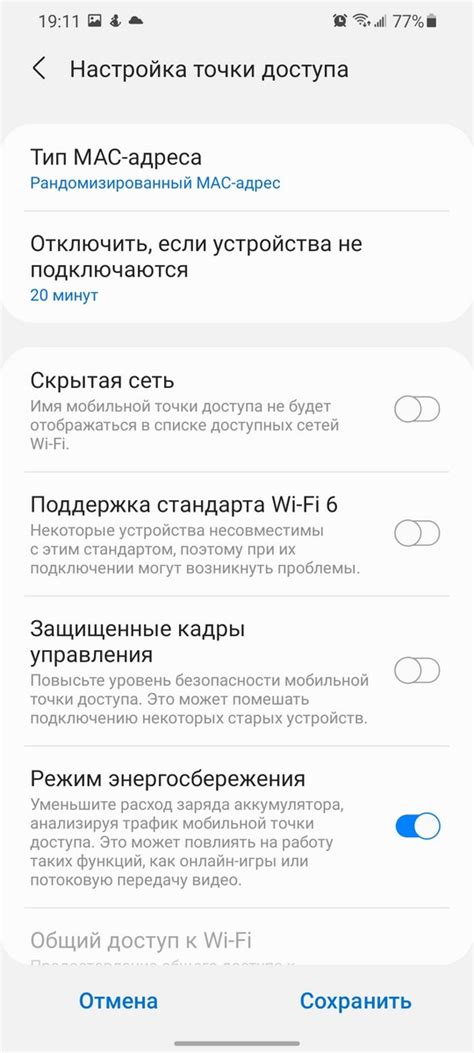 Определение и преимущества использования автоматического режима точки доступа на Samsung