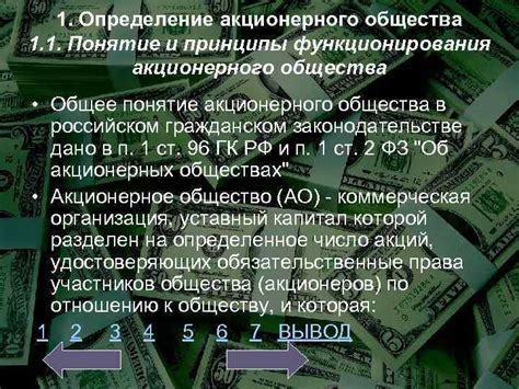 Определение и принципы функционирования