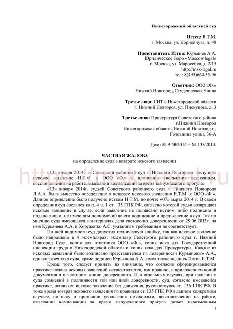 Определение компетентного органа для подачи заявления