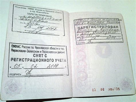 Определение места прописки в паспорте: навык расшифровки данных