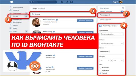 Определение местоположения пользователя в социальной сети ВКонтакте по его идентификатору
