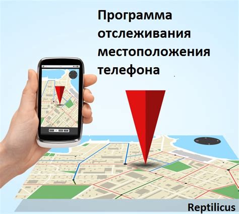 Определение местоположения с помощью функций поиска телефона в целях отслеживания супруга