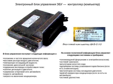 Определение местоположения устройства управления двигателем в автомобиле