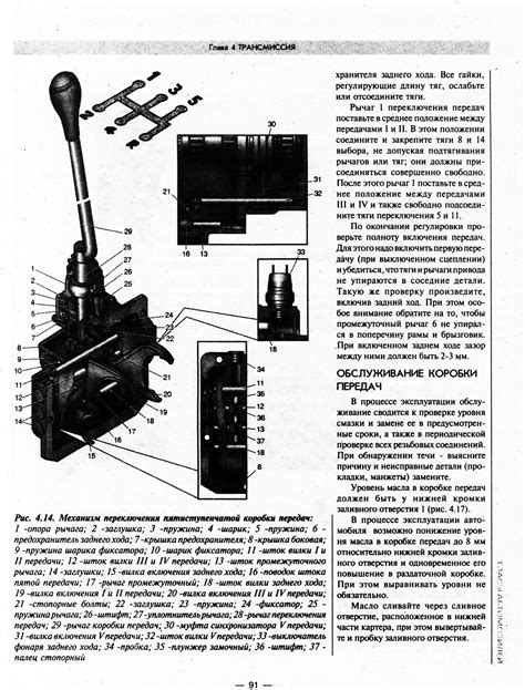 Определение месторасположения датчика парковки на УАЗ Фермер