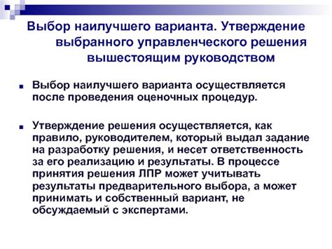 Определение наилучшего варианта локации проведения