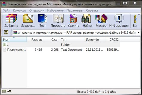 Определение наличия архиватора на вашем компьютере
