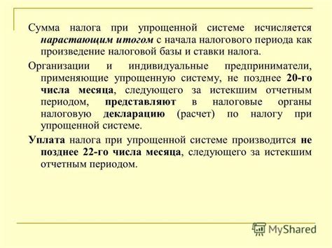 Определение налоговой базы в упрощенной системе: ключевые аспекты