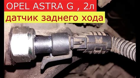 Определение неисправности датчика заднего хода на Урал 4320