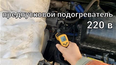 Определение необходимости установки измерителя нагрева двигателя 2с