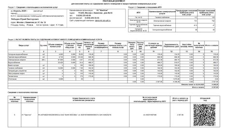 Определение оптимального ежемесячного платежа по услугам ЖКХ для предотвращения задолженностей