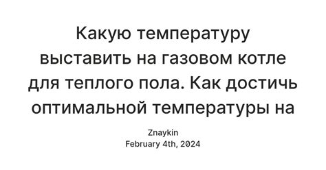 Определение оптимальной температуры плавки янтаря и подбор соответствующего оборудования