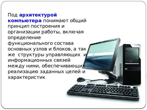 Определение основных характеристик портативного компьютера