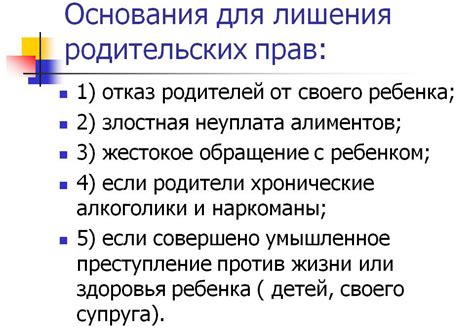 Определение понятия "отказ от родительских прав"