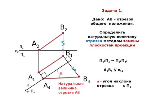 Определение понятия "размер отрезка"
