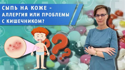 Определение причины сыпи на коже: необходимые анализы