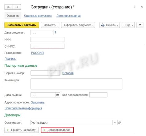 Определение расчета суммы выплат по ГПХ