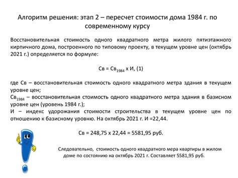 Определение стоимости квартиры и ее рыночной цены