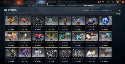 Определение стоимости предметов Dota 2 в реальной валюте