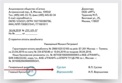 Определение уникального кода места выдачи в официальном документе Республики Беларусь