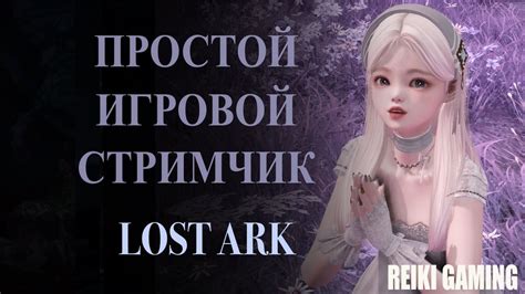 Определение феонов в загадочном мире Лост Арке