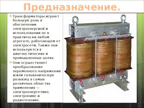 Определение частоты и ее роль в электроэнергетике