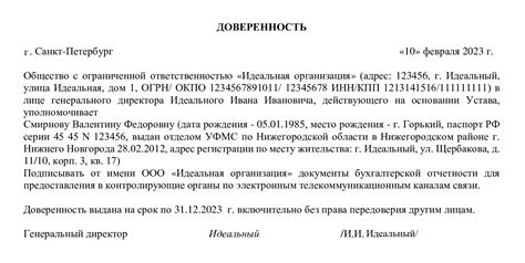 Определитесь с намерением получения документа
