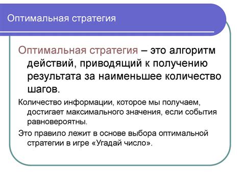Оптимальная стратегия выбора уровня риска вложений