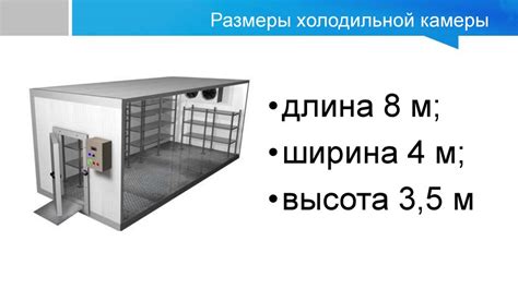 Оптимальное распределение продуктов по уровням холодильной камеры