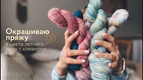 Оптимальные условия для сохранения пряжи в домашних условиях