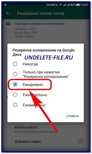 Оптимальный выбор для сохранения WhatsApp резервных копий на Google Диске