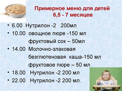 Оптимальный период введения перловки в рацион ребенка