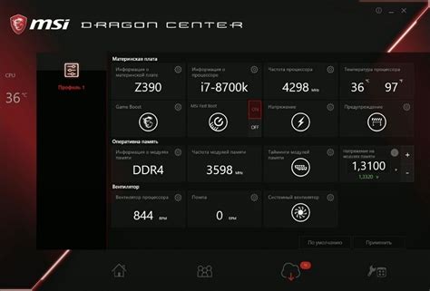 Оптимизация работы видеокарты в системе MSI: ключевые настройки для повышения производительности