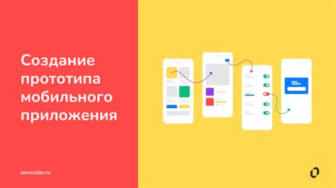 Оптимизация скидок с помощью мобильного приложения