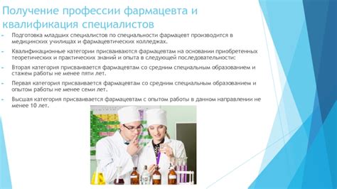 Опыт и квалификация специалистов в медицинских учреждениях Череповца
