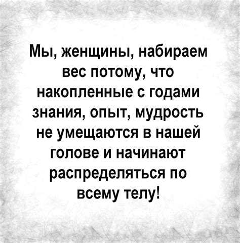 Опыт и мудрость, накопленные с годами
