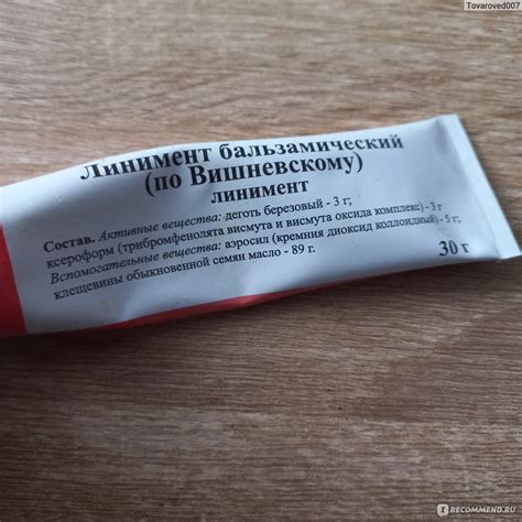 Опыт применения мази Вишневского в медицинской практике
