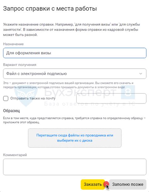 Организации, принимающие заявления на выдачу справок: где обратиться и что нужно знать