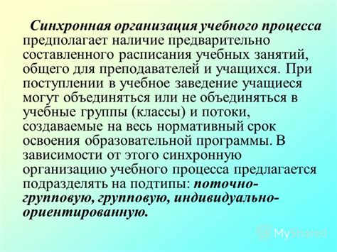 Организация информации о неявках учащихся в учебное заведение