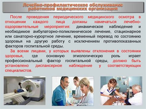 Организация и согласование предварительных мероприятий