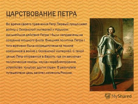 Организация надзора во время правления Петра I: структура и принципы деятельности