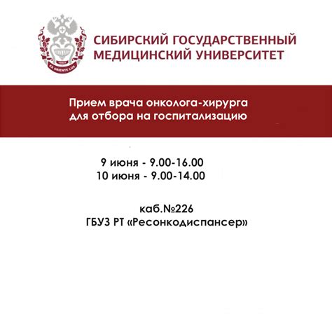Организация приема пациентов: основные различия