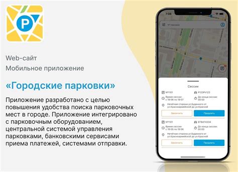 Организованные и безопасные городские парковки