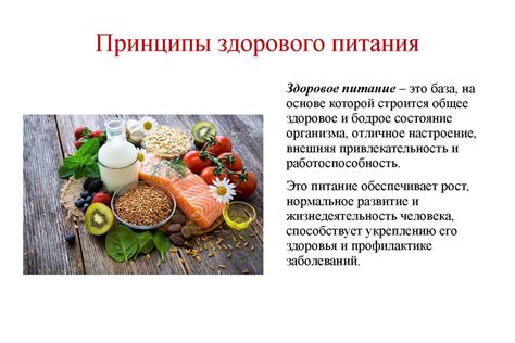 Орехи и принципы здорового питания
