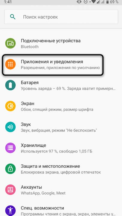 Освобождение пространства путем удаления кэша системных приложений на мобильном устройстве Samsung