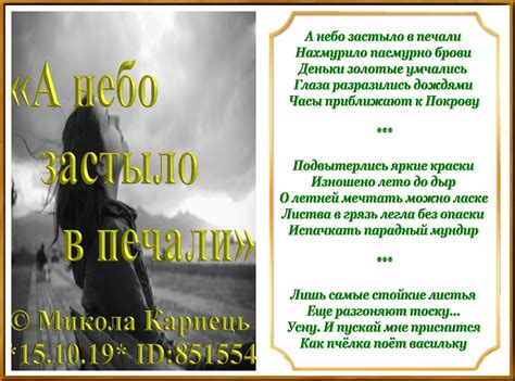 Осенний мрак: темные стихи о сентябрьской печали