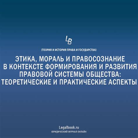 Осмысление "жульена" в контексте французского словаря: ключевые аспекты при переводе на русский