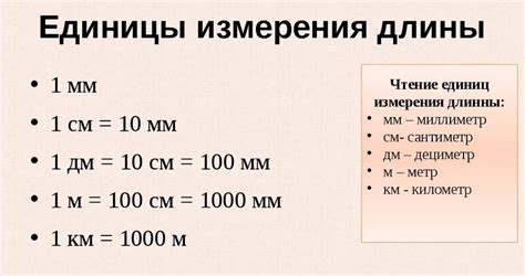 Осмысление измерения растяжимых единиц длины в арифметике