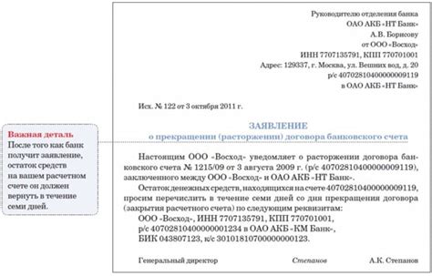 Основания для закрытия инвестором брокерского счета