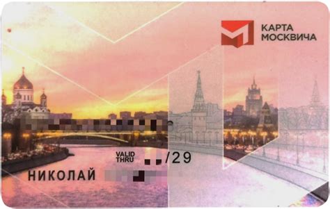 Основная сущность и функциональность карты Москвича