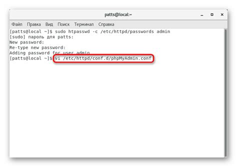 Основной файл конфигурации для настройки phpMyAdmin